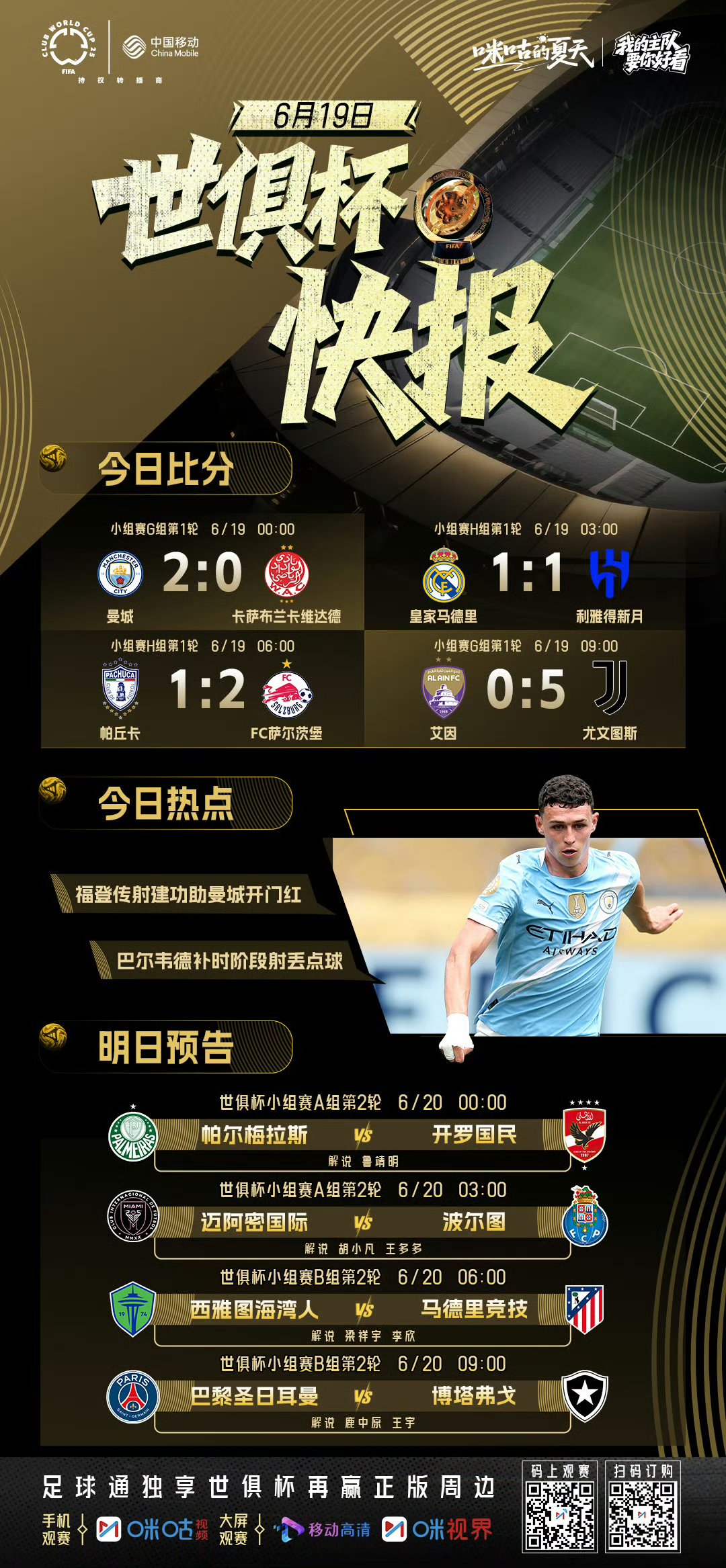 雷电竞-欧超杯倒计时；犹他爵士国际比赛日豪取连胜；细节引发关注；气氛紧张；数据趋势出现新变化的简单介绍