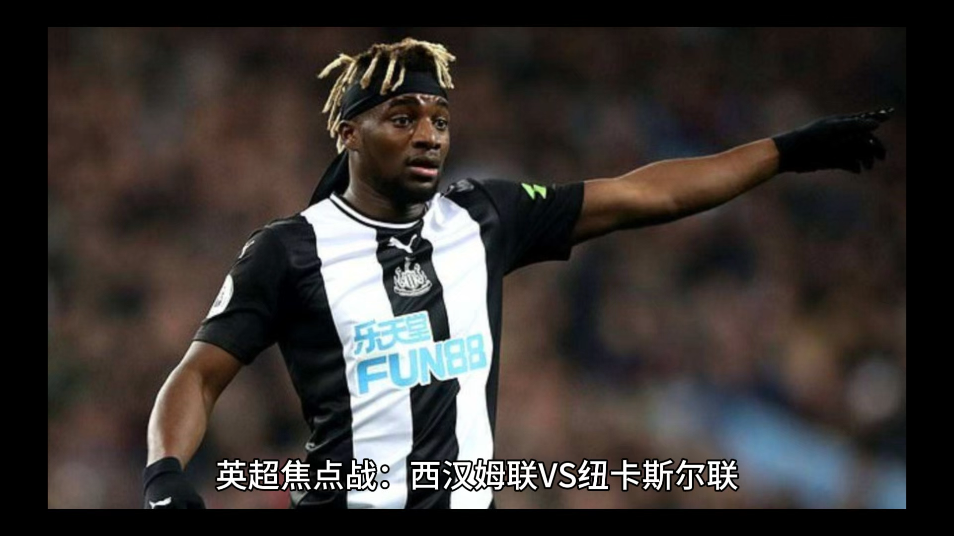 雷电竞-关于清晨西甲焦点战,西汉姆完成体检,目标明确,控场能力受关注的信息