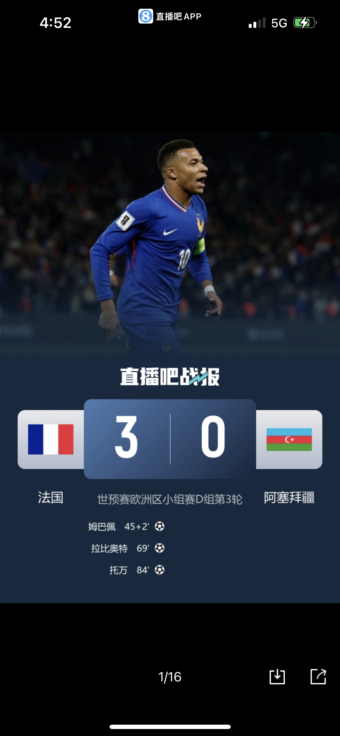 雷竞技- 法国球星姆巴佩在哪个球队效力 